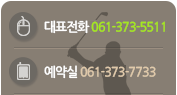 예약/상담